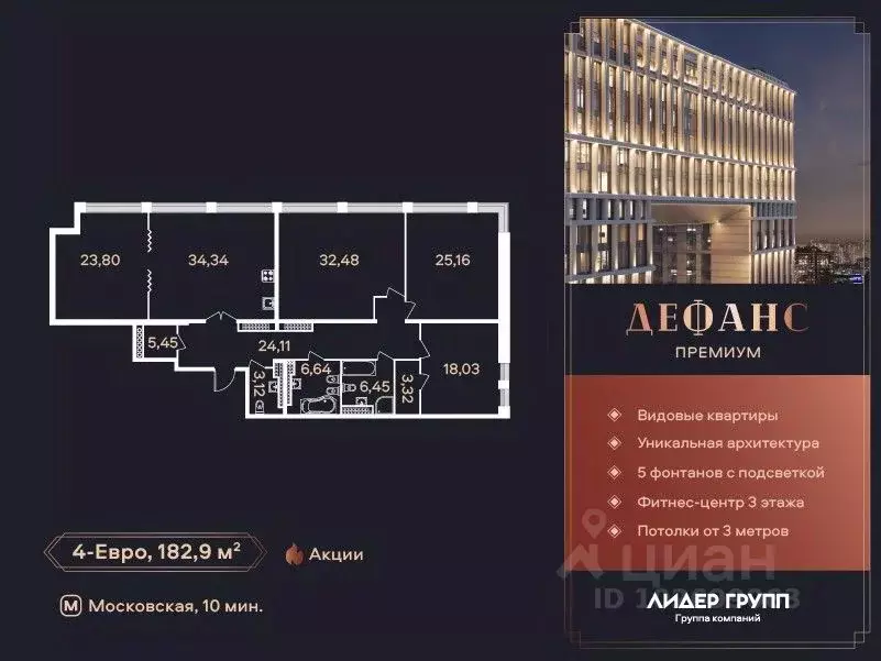 4-к кв. Санкт-Петербург ул. Типанова (182.9 м) - Фото 0