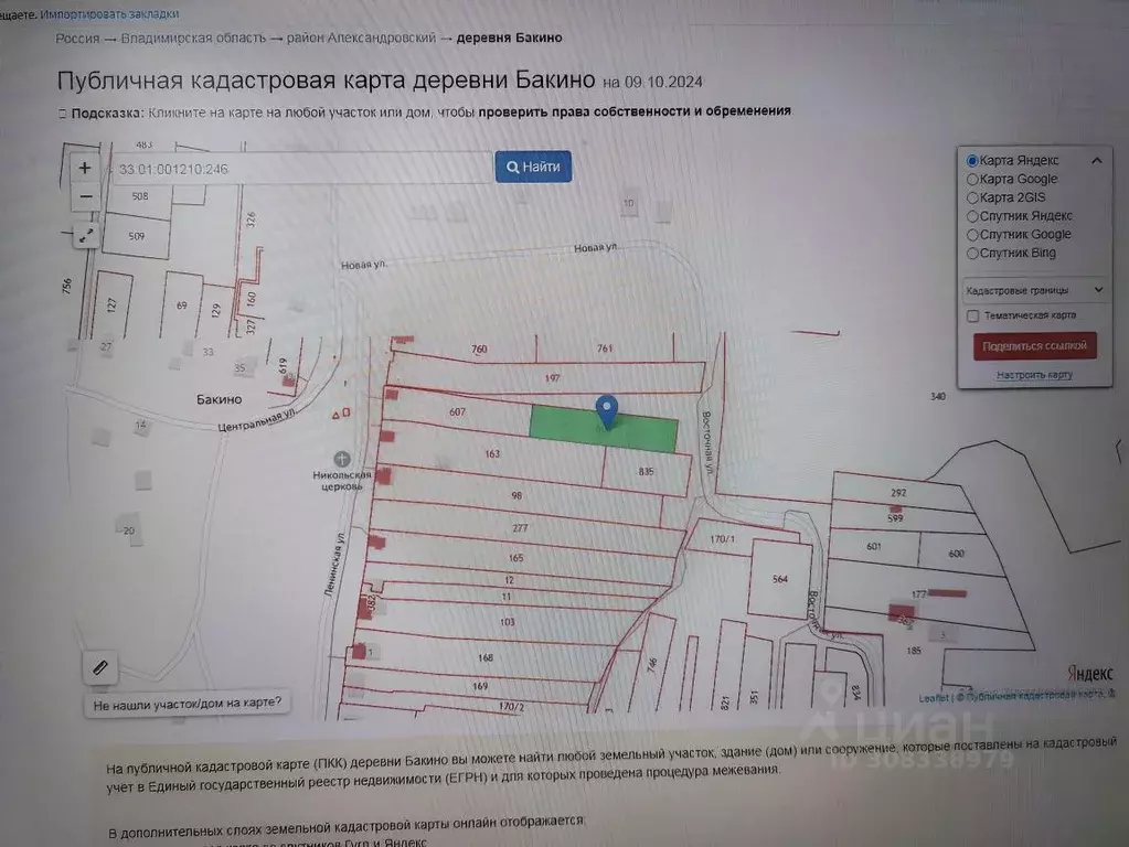 Участок в Владимирская область, Александровский район, Андреевское ... - Фото 0