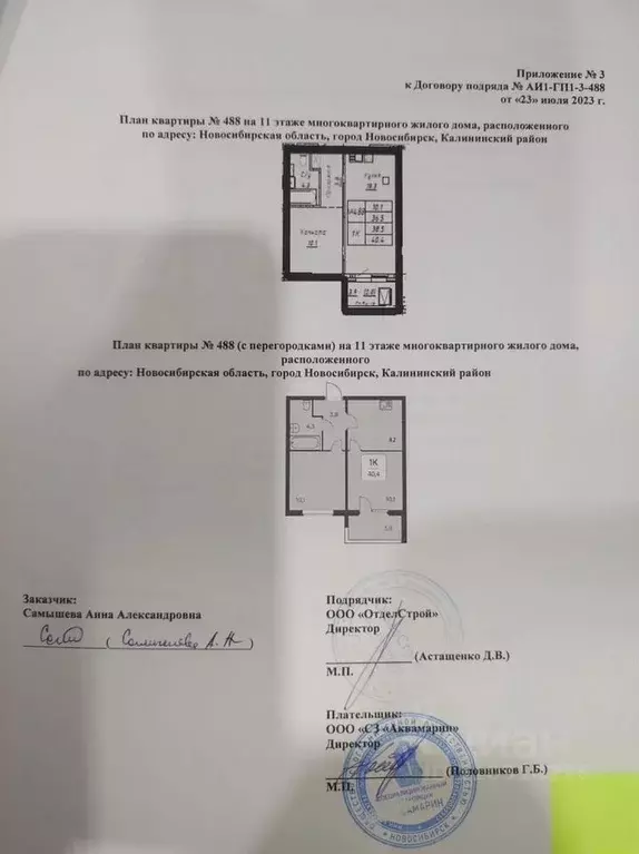 2-к кв. Новосибирская область, Новосибирск Игарская ул., 5 (40.0 м) - Фото 0