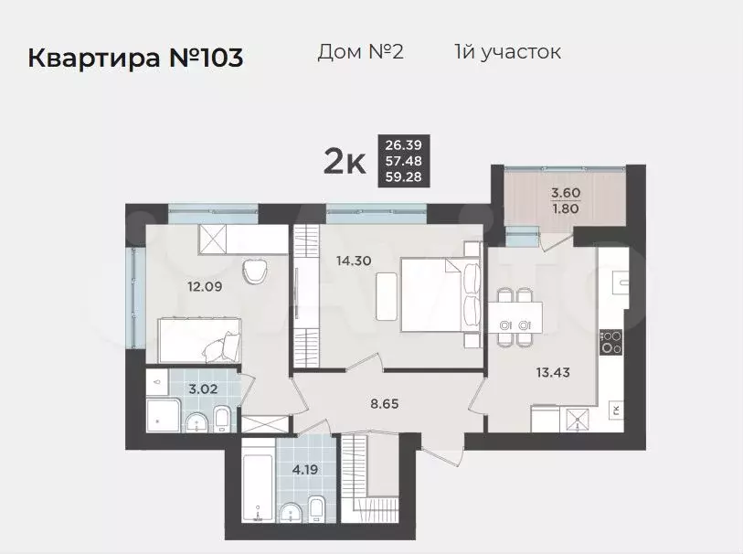 2-к. квартира, 57,5 м, 3/9 эт. - Фото 1
