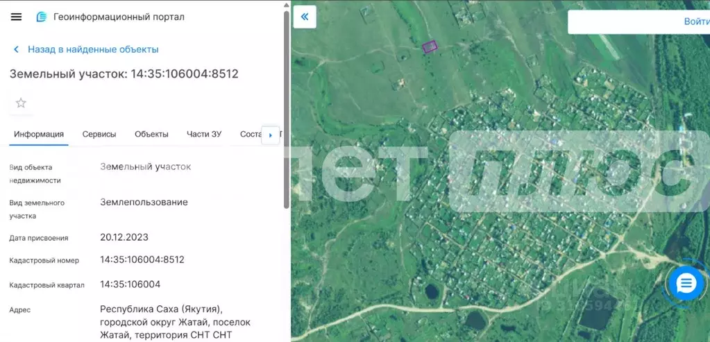 Участок в Саха (Якутия), Жатай городской округ, Жатай рп, Росинка СНТ  ... - Фото 1