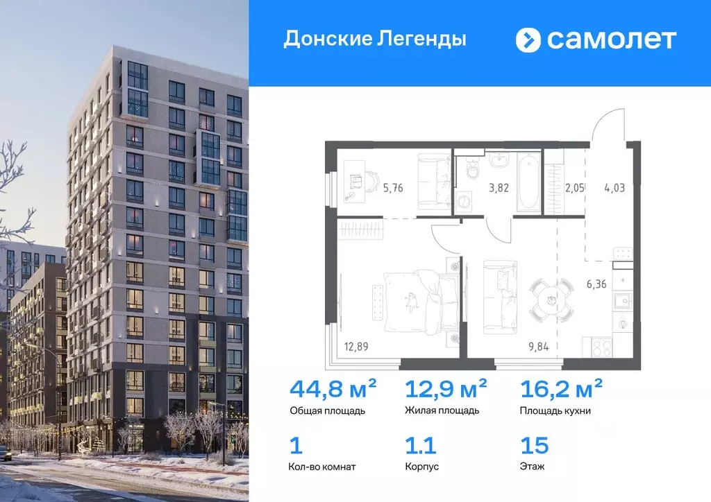 1-к кв. Ростовская область, Ростов-на-Дону Донские Легенды жилой ... - Фото 1