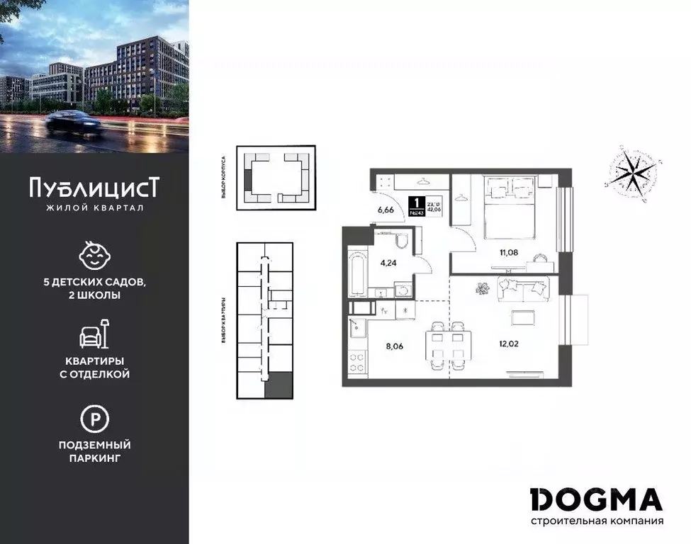 Квартира, 1 комната, 42.06 м - Фото 1