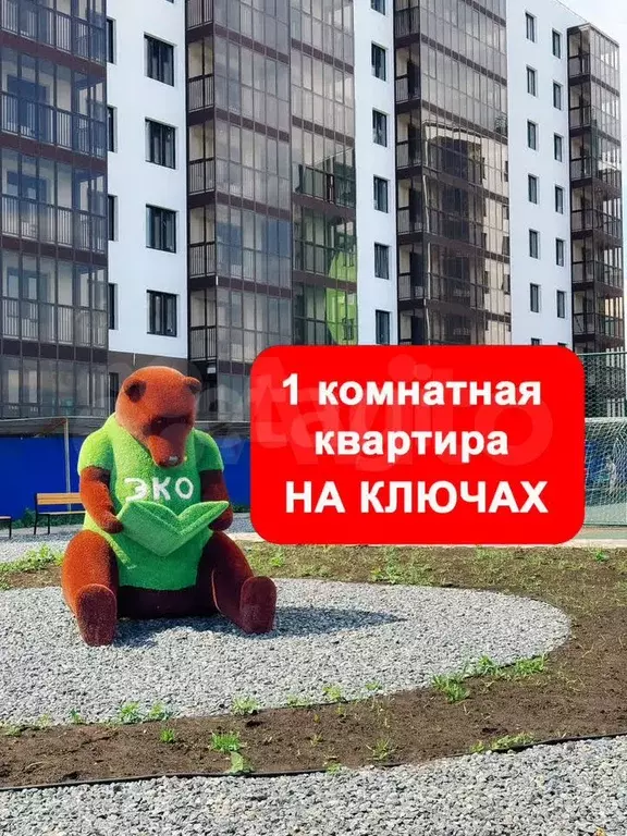 1-к. квартира, 48,5 м, 7/8 эт. - Фото 1