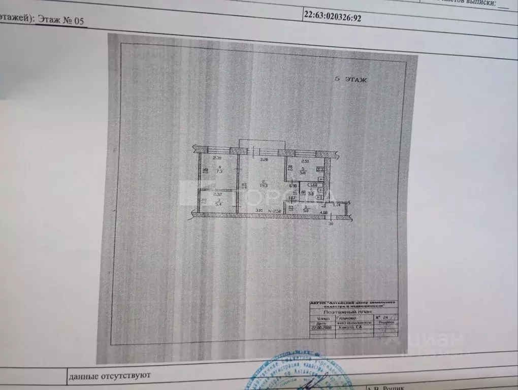 3-к кв. Алтайский край, Барнаул ул. Глушкова, 24/60 (45.8 м) - Фото 2