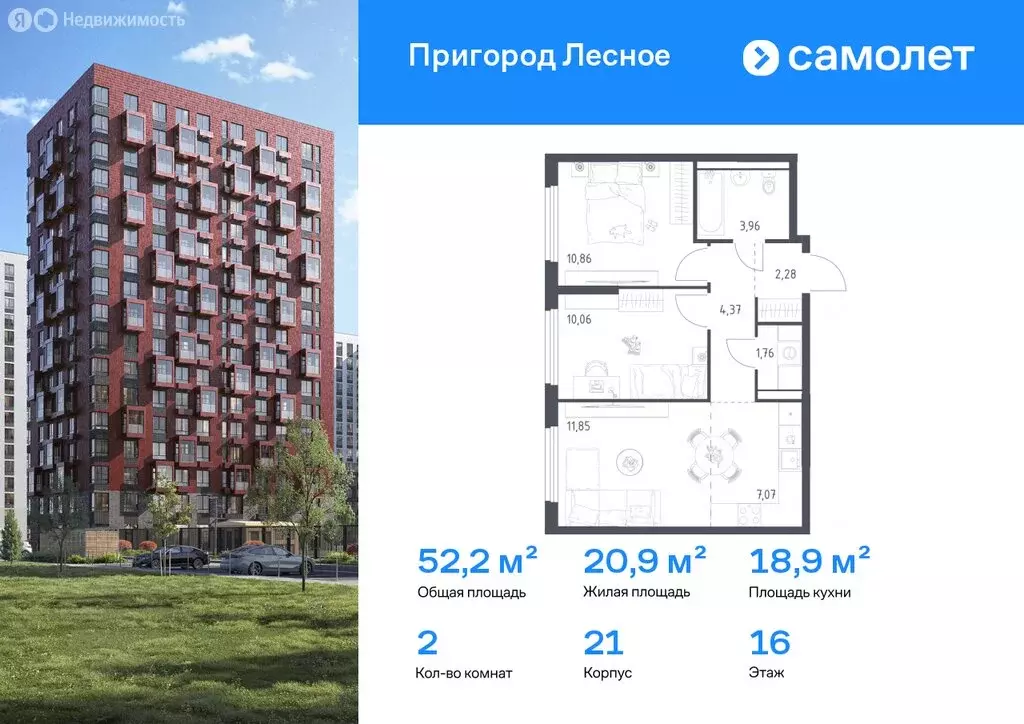 2-комнатная квартира: Мисайлово, микрорайон Пригород Лесное (52.21 м) - Фото 1