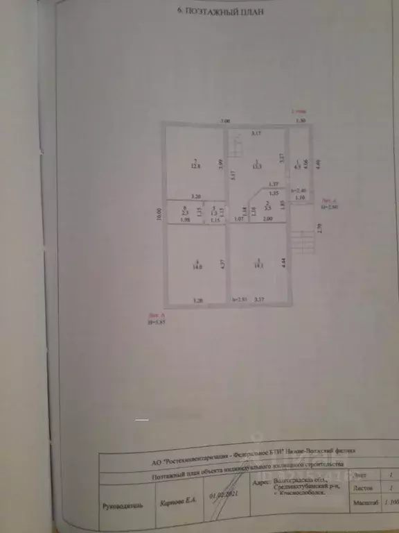 Дом в Волгоградская область, Краснослободск Среднеахтубинский район, ... - Фото 1