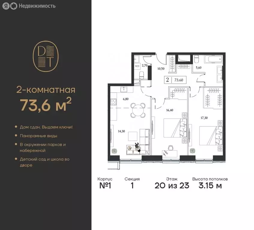 2-комнатная квартира: Москва, проспект Андропова, 9/1 (73.6 м) - Фото 0