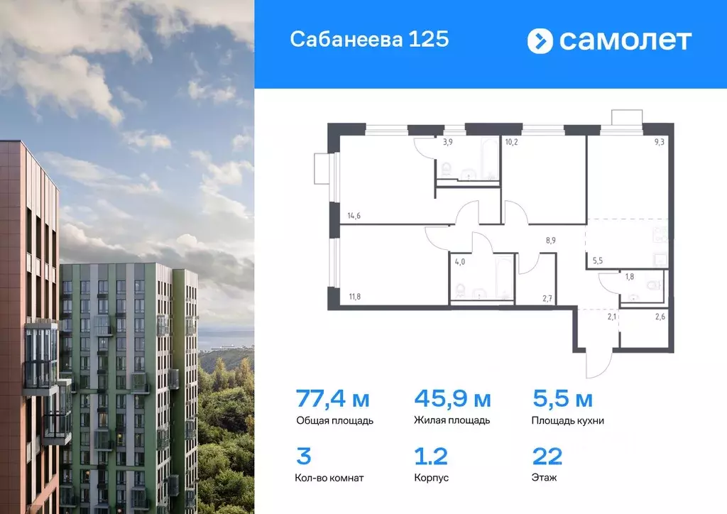 3-к кв. Приморский край, Владивосток ул. Сабанеева, 1.2 (77.4 м) - Фото 0
