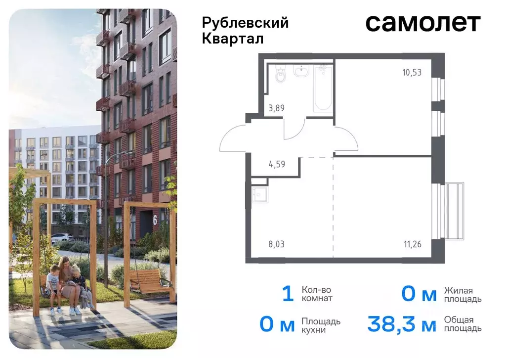 1-к кв. Московская область, Одинцовский городской округ, с. Лайково, ... - Фото 0