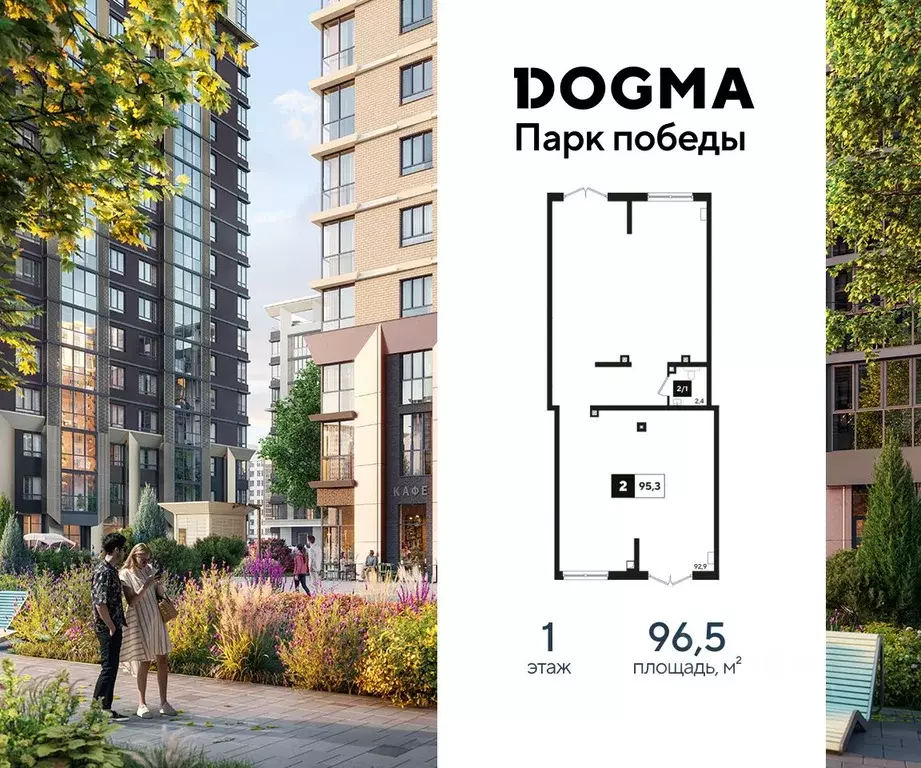 Помещение свободного назначения в Краснодарский край, Краснодар Парк ... - Фото 1