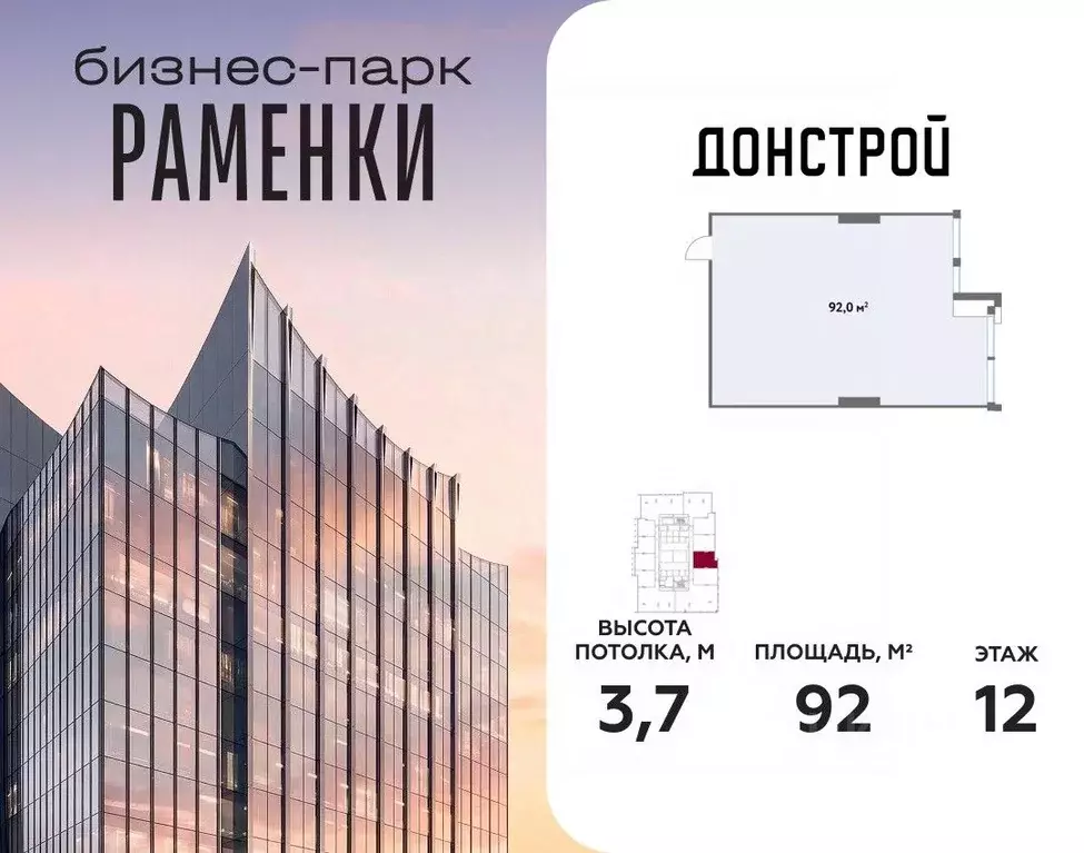 Офис в Москва Кинематографический кв-л,  (92 м) - Фото 0