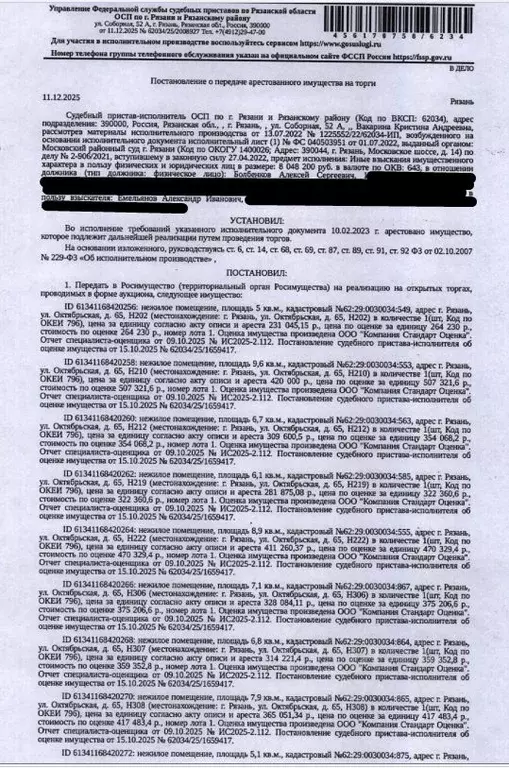 Помещение свободного назначения в Рязанская область, Рязань ... - Фото 1