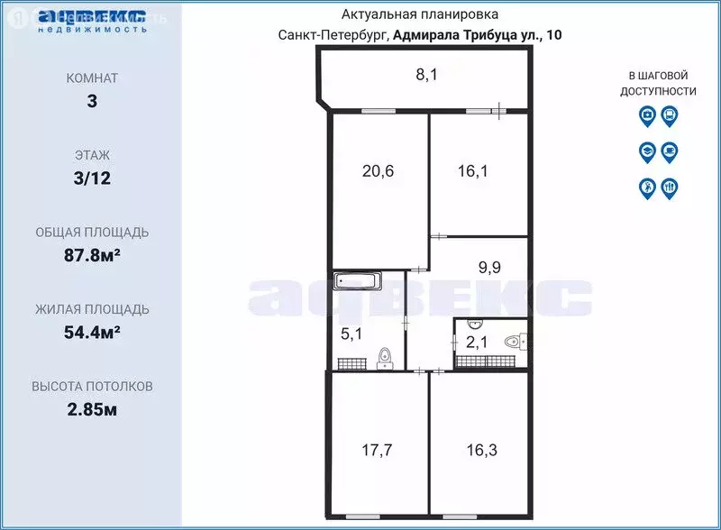 3-комнатная квартира: Санкт-Петербург, улица Адмирала Трибуца, 10 ... - Фото 1