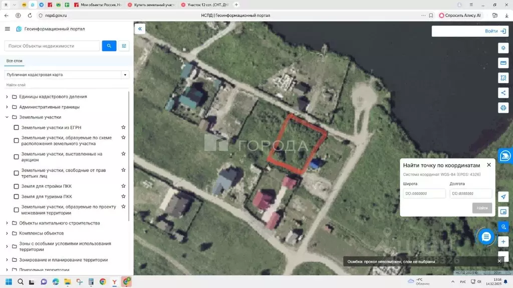 Участок в Новосибирская область, Новосибирский район, Криводановский ... - Фото 2