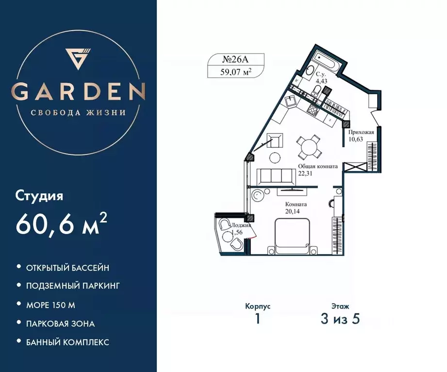 2-к кв. Севастополь ул. Летчиков, 10 (60.6 м) - Фото 1