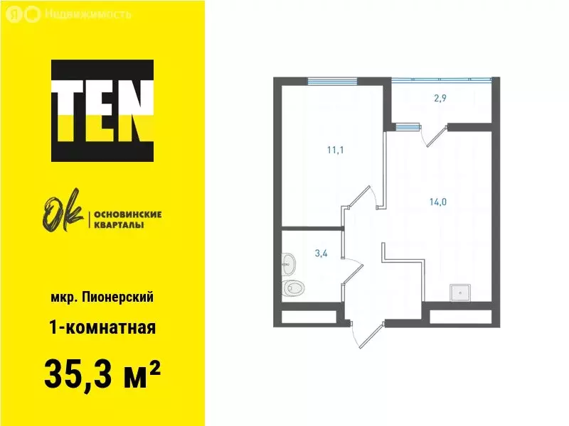 1-комнатная квартира: Екатеринбург, улица Учителей, 33 (35.3 м) - Фото 0