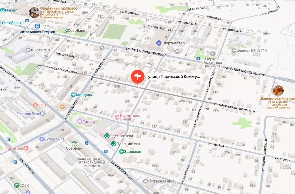 Дом в Краснодарский край, Темрюк ул. Парижской Коммуны (50 м) - Фото 1