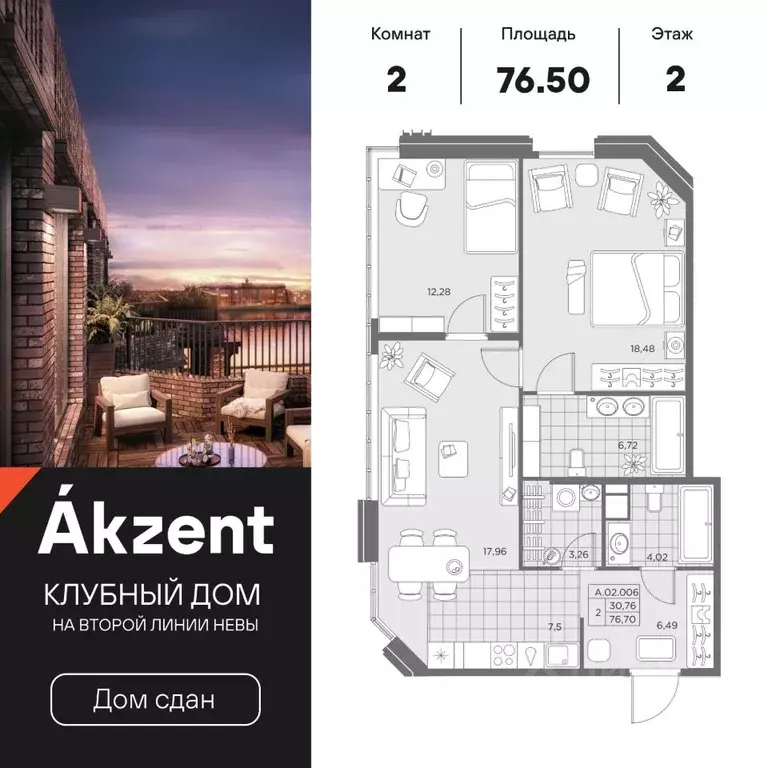 2-к кв. санкт-петербург ул. помяловского, 3 (76.5 м) - Фото 0