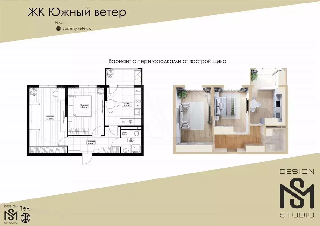 2-к. квартира, 55 м, 1/9 эт. - Фото 0