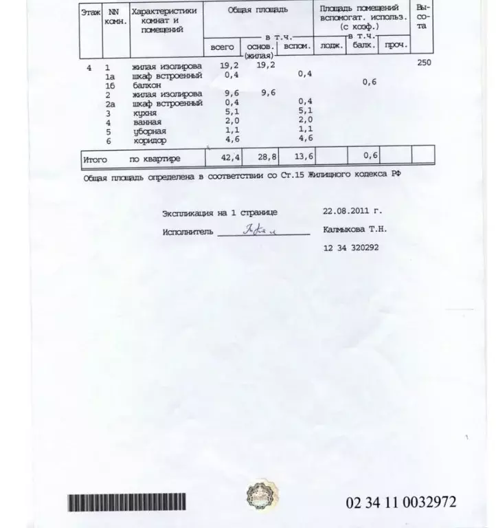 2-к кв. Москва 2-я Владимирская ул., 10 (42.4 м) - Фото 2