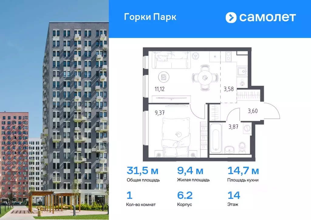 1-к кв. Московская область, Ленинский городской округ, д. Коробово ... - Фото 0