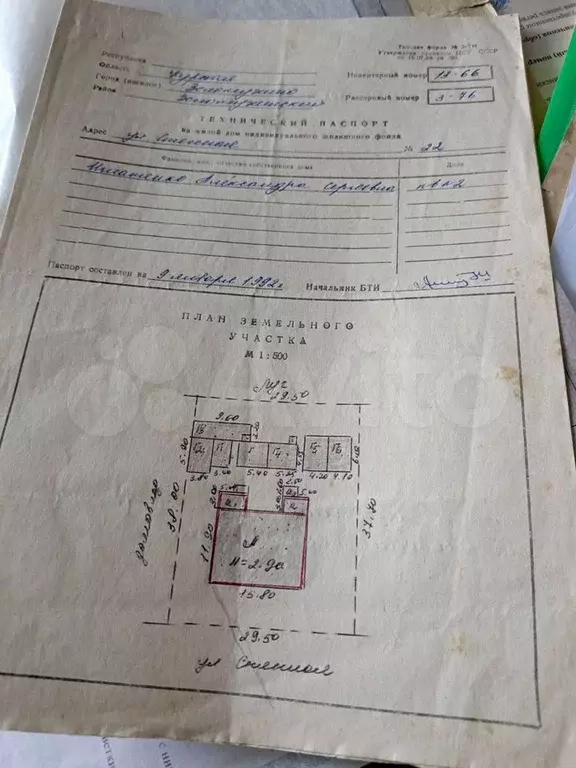 Дом 82,6 м на участке 9 сот. - Фото 1