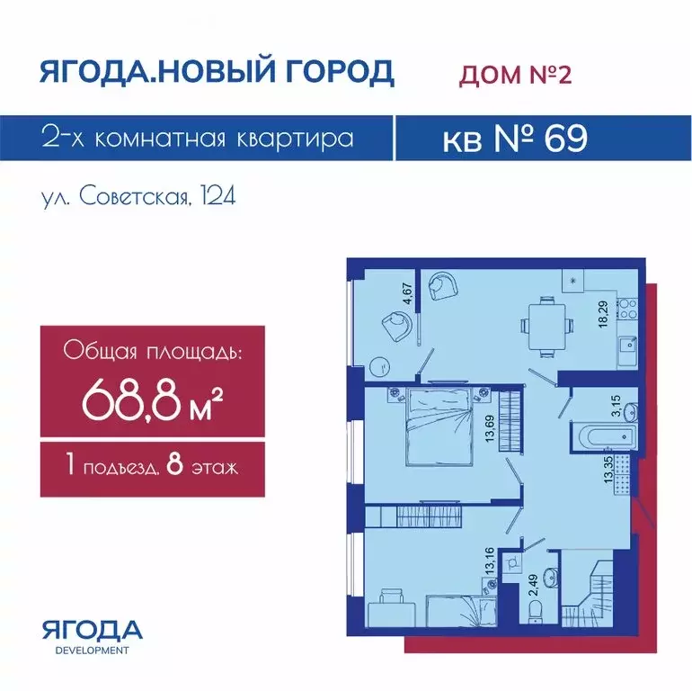 2-комнатная квартира: Брянск, Советская улица, 124 (69 м) - Фото 0