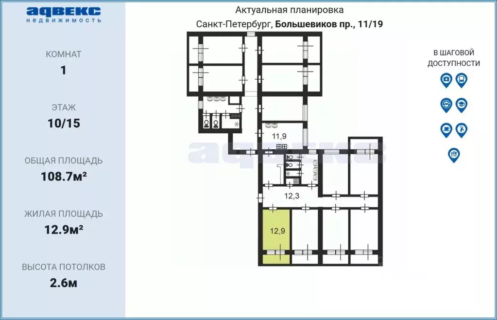 Комната Санкт-Петербург просп. Большевиков, 11/19 (12.9 м) - Фото 2