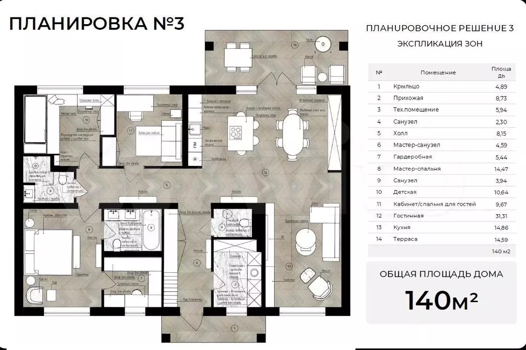 Дом 140 м на участке 7 сот. - Фото 1