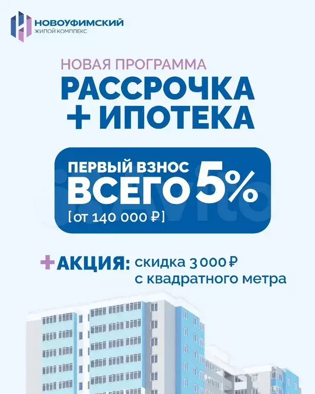 Квартира-студия, 19,6 м, 17/25 эт. - Фото 1