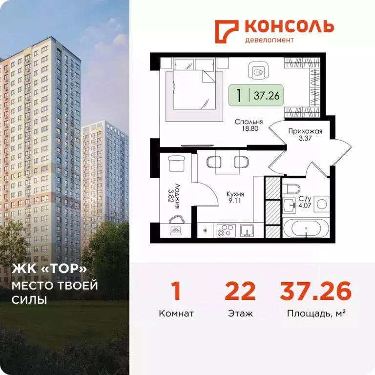 1-к кв. Тульская область, Тула Торховский проезд, 4 (37.26 м) - Фото 1