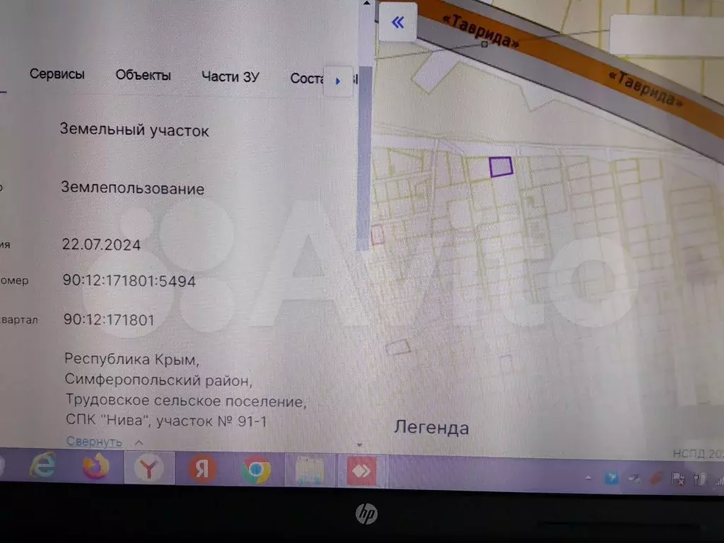 Участок 6,7 сот. (СНТ, ДНП) - Фото 0