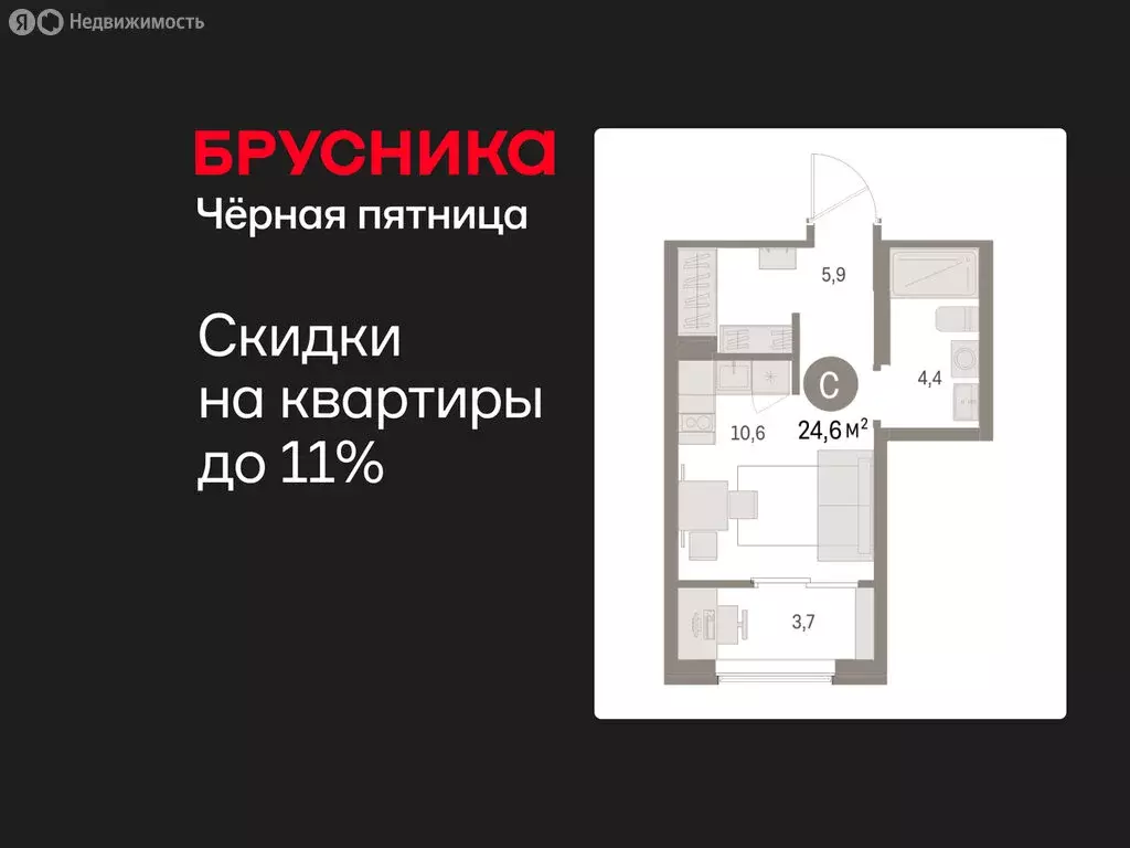 Квартира-студия: Курган, жилой район Центральный, ЖК Дом Кино (24.62 ... - Фото 0