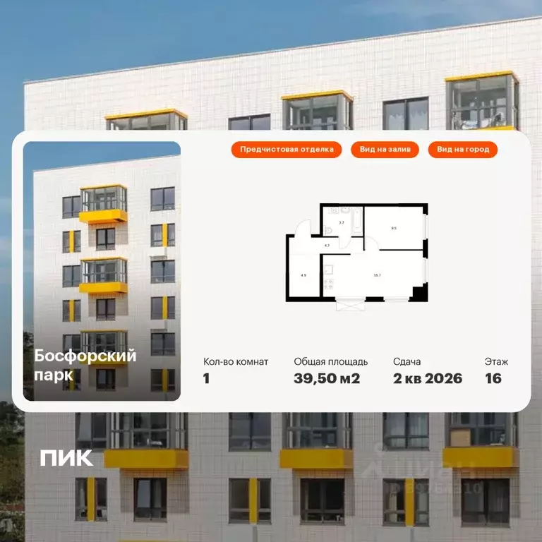 1-к кв. Приморский край, Владивосток Босфорский Парк жилой комплекс, 5 ... - Фото 1