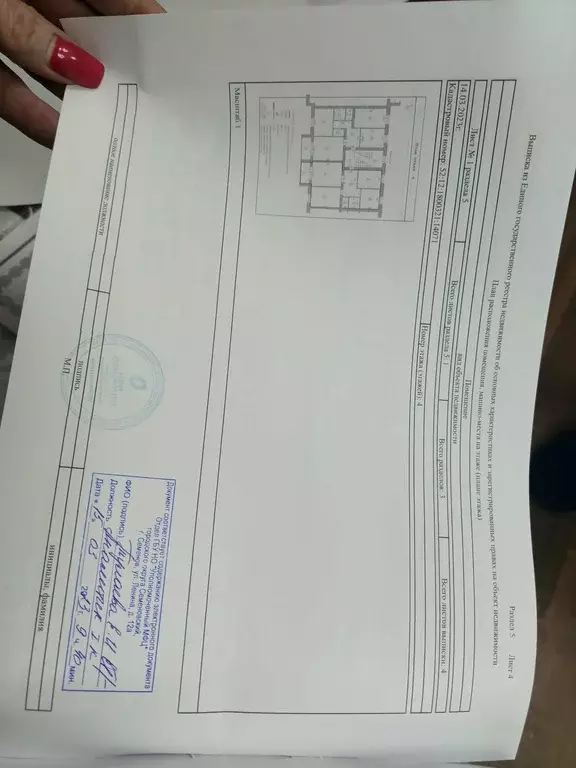 Продаётся 3-к квартира, 72.1 м - Фото 0