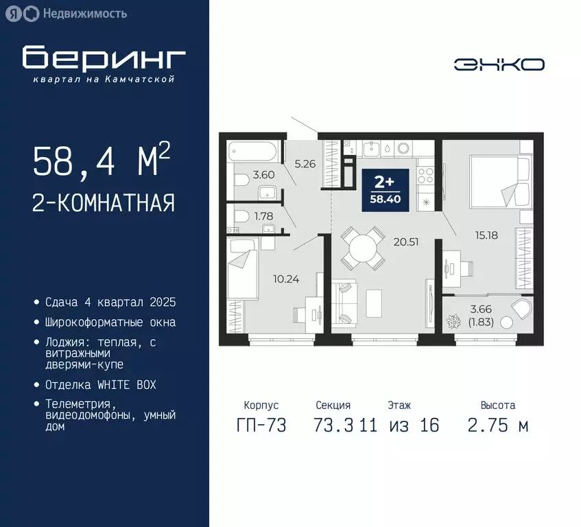 2-комнатная квартира: Тюмень, микрорайон Энтузиастов (58.4 м) - Фото 0