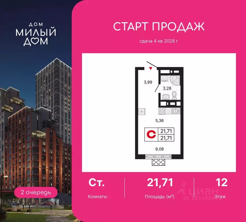 Студия Свердловская область, Екатеринбург ул. Амундсена, 2 (21.71 м) - Фото 1
