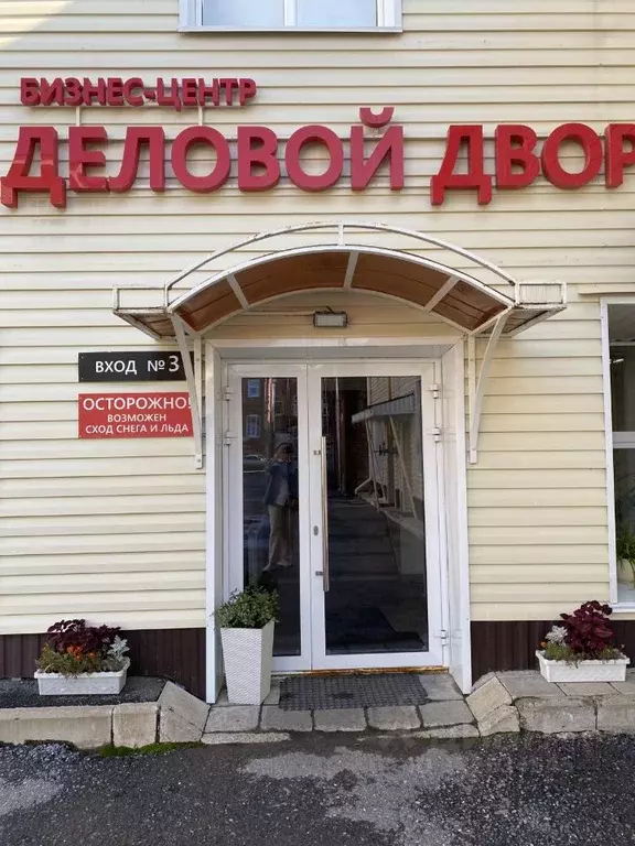 Помещение свободного назначения в Башкортостан, Уфа Коммунистическая ... - Фото 1