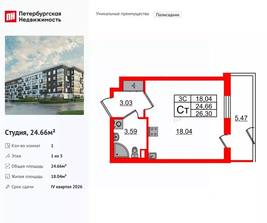 Студия Санкт-Петербург Пулковский Меридиан муниципальный округ,  ... - Фото 0