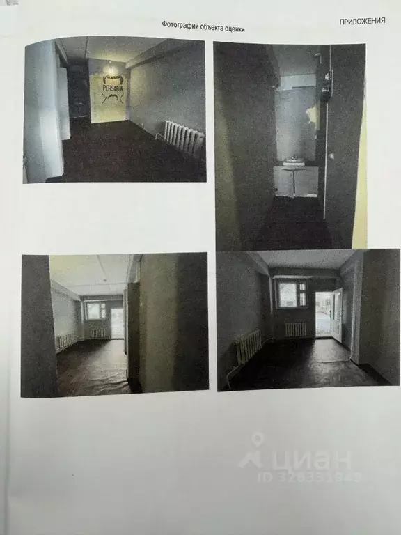 Помещение свободного назначения в Красноярский край, Шарыповский ... - Фото 1