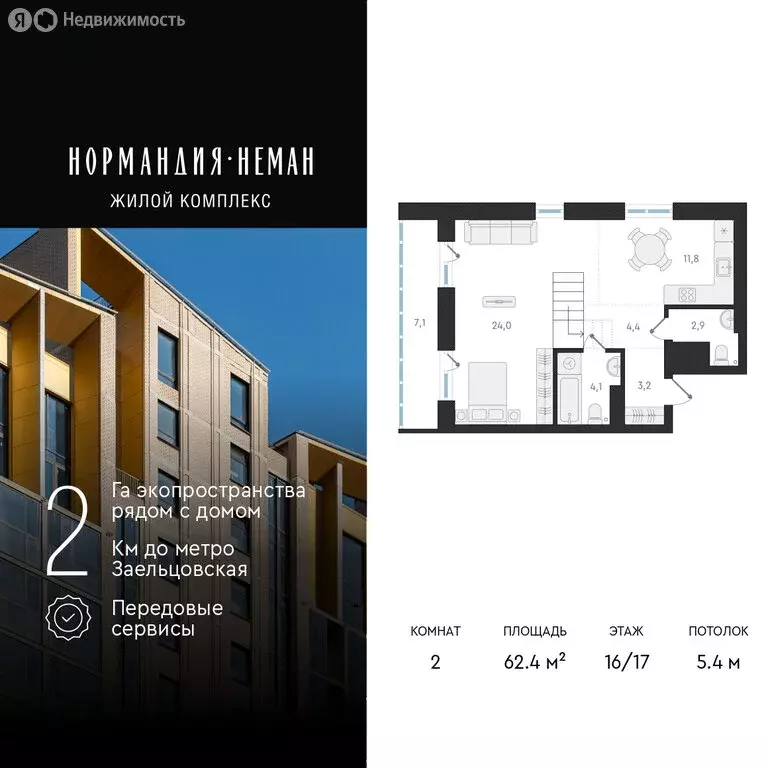 2-комнатная квартира: Новосибирск, улица Аэропорт, 49/1 (62.4 м) - Фото 0