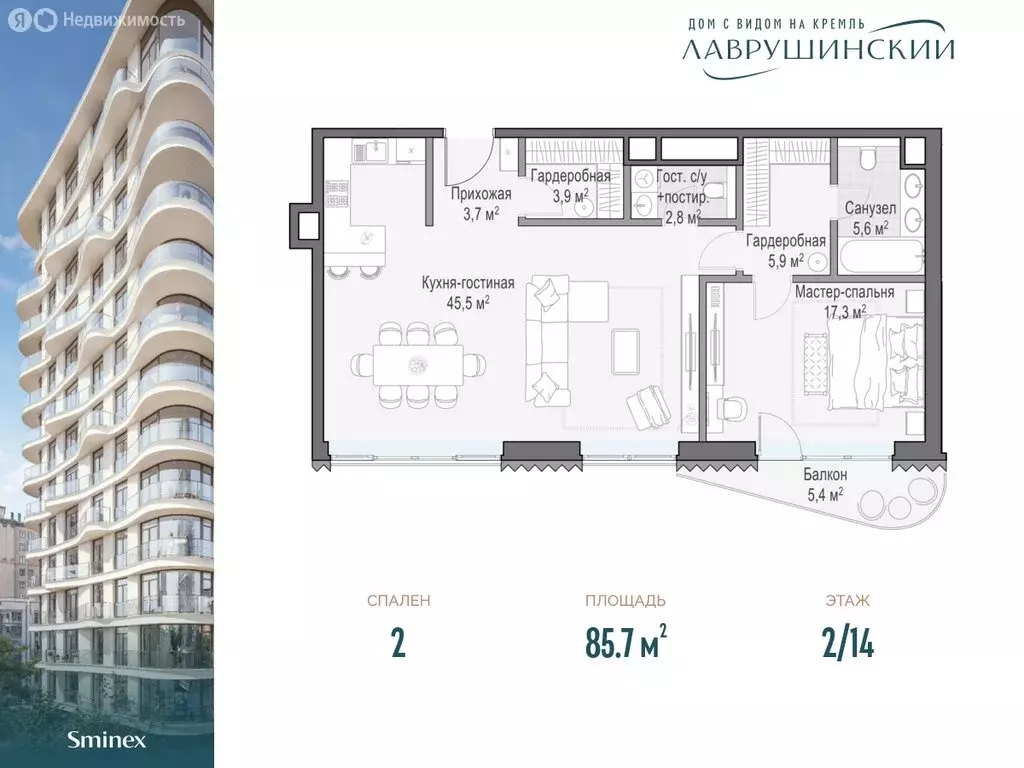2-комнатная квартира: Москва, ЖК Лаврушинский (85.7 м) - Фото 0