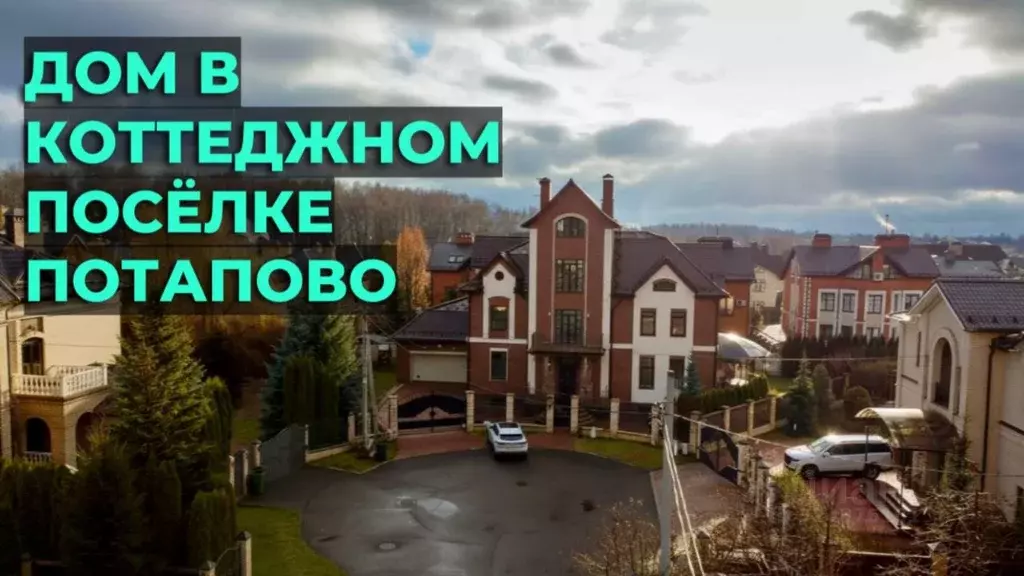 Дом в Москва Остафьевская ул., 52к30 (950 м) - Фото 1