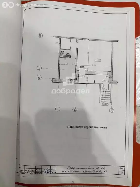 Помещение свободного назначения (46.3 м) - Фото 1