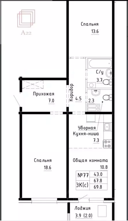 3-к кв. Алтайский край, Барнаул ул. Им. Анатолия Мельникова, 3к1 (69.8 ... - Фото 1