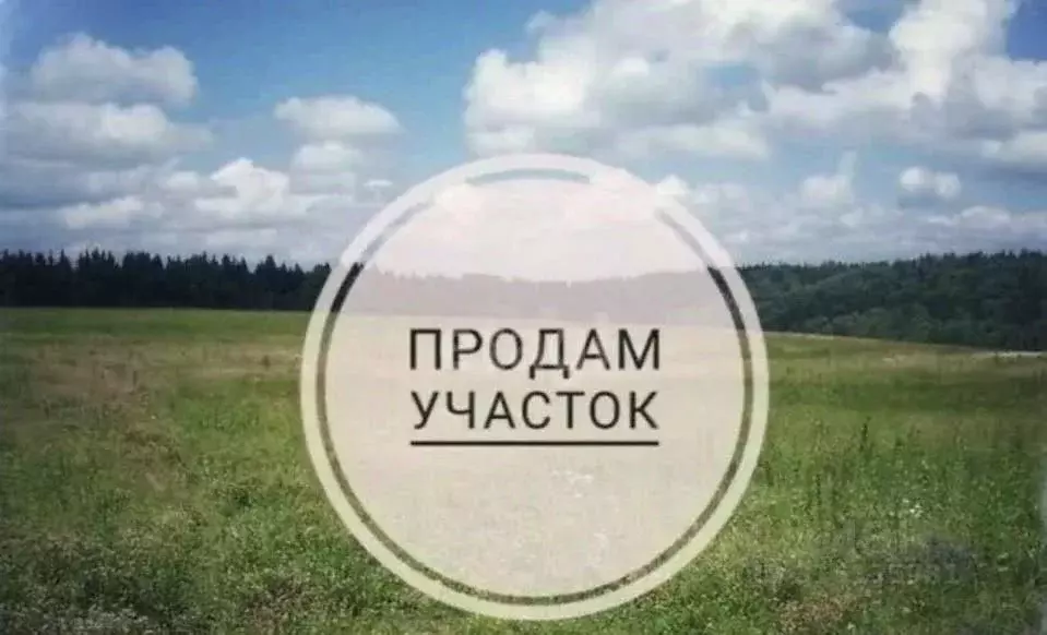 Участок в Белгородская область, Старый Оскол ул. Мира (8.0 сот.) - Фото 0