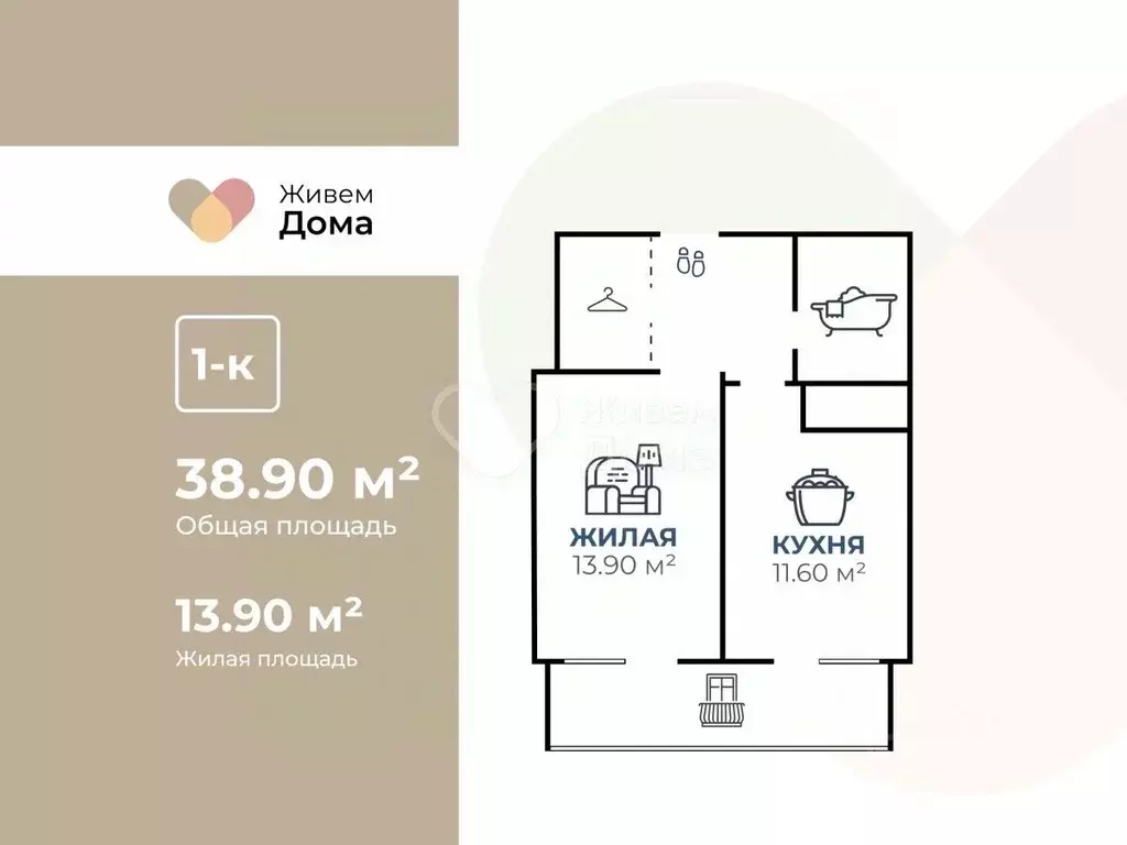 1-к кв. Волгоградская область, Волгоград Ангарская ул., 7 (38.9 м) - Фото 1
