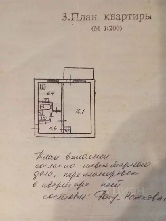 1-к кв. Севастополь, Севастополь, Инкерман г. ул. Менжинского, 29 ... - Фото 0