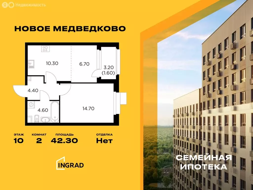 2-комнатная квартира: Мытищи, микрорайон 17А, ЖК Новое Медведково, к42 ... - Фото 0